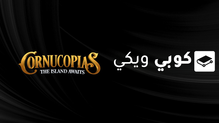 Cornucopias Banner