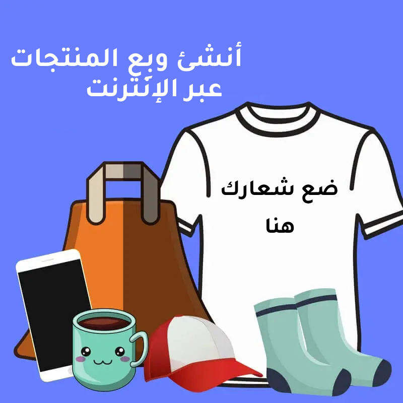 البضائع في القبة المخصصة