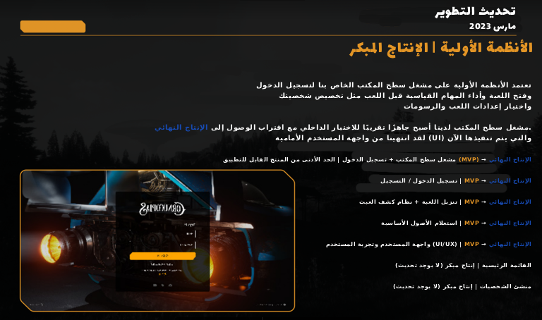 النموذج الأولي العامل لمشغل سطح المكتب