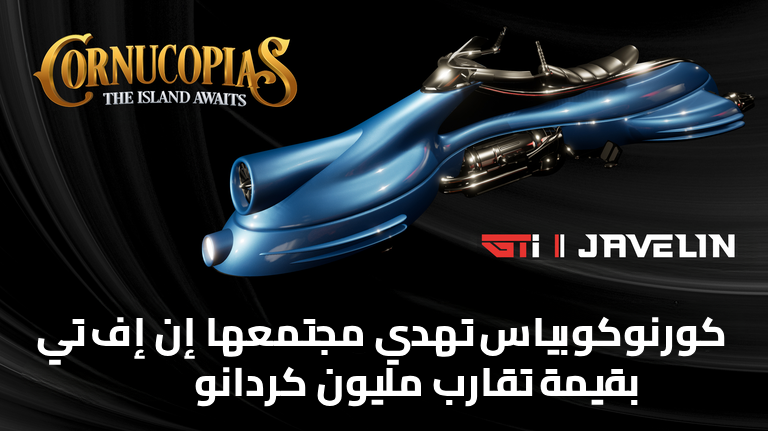 إعلان توزيع NFT بقيمة مليون دولار