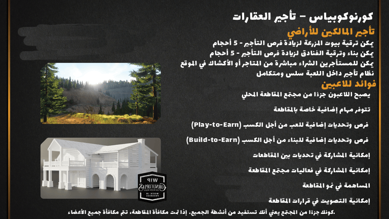 عنصر نائب لتأجير العقارات